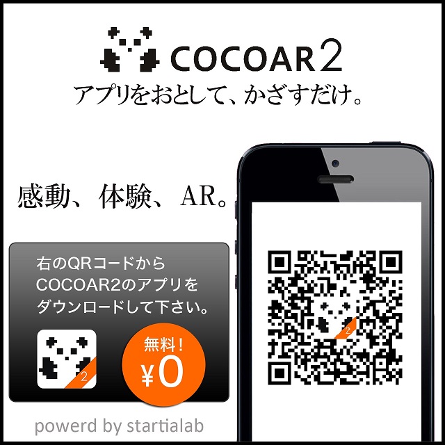 cocoarQR2.jpg