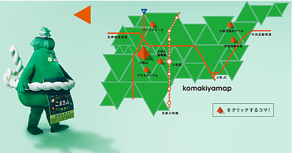 komaki6.png