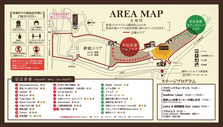茶寮マップ小.jpg