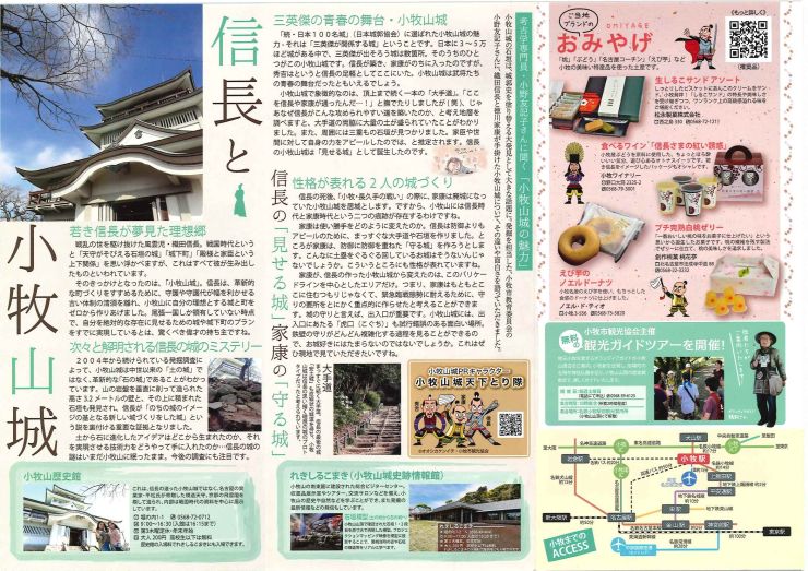 こまきやまミニ　裏